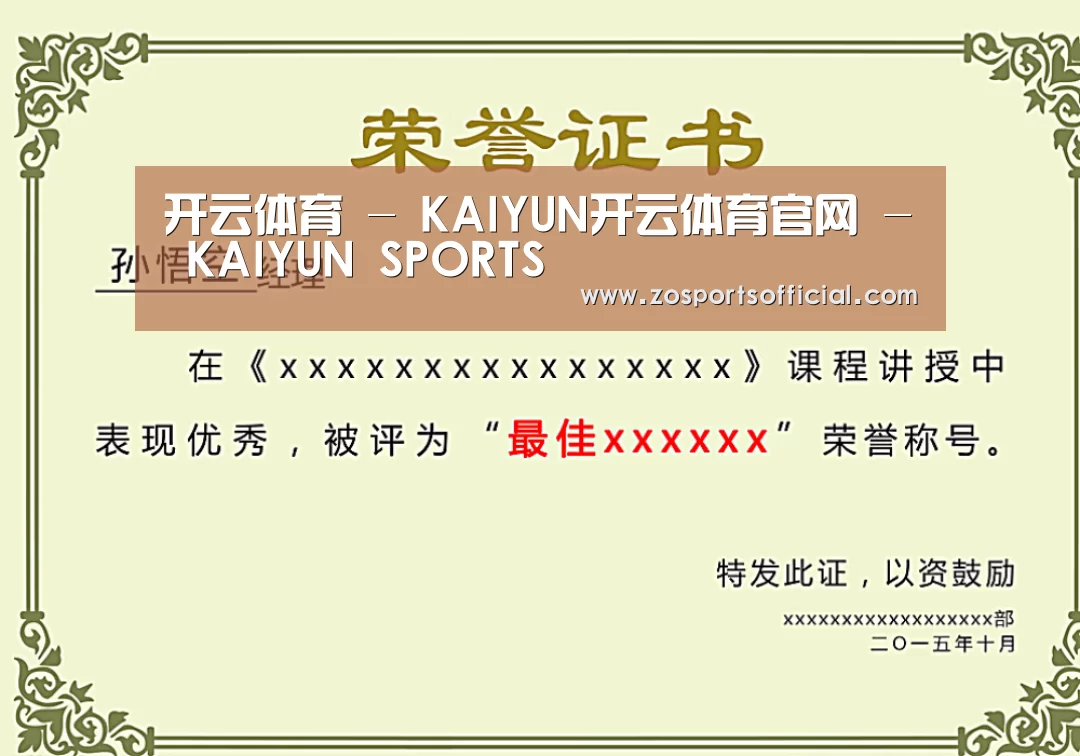 荣誉证书一(图1)
