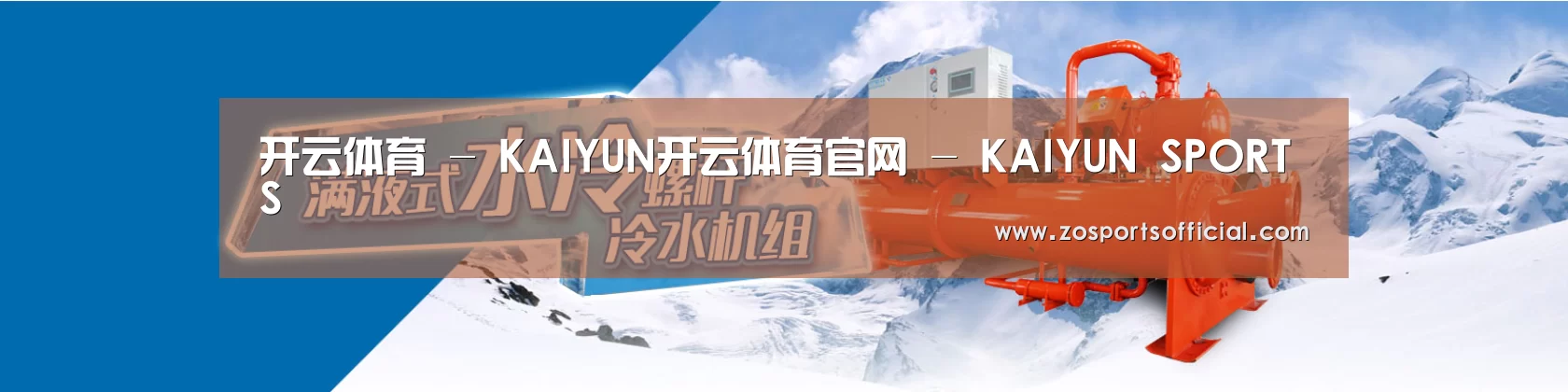 制冷设备机械企业网站模板