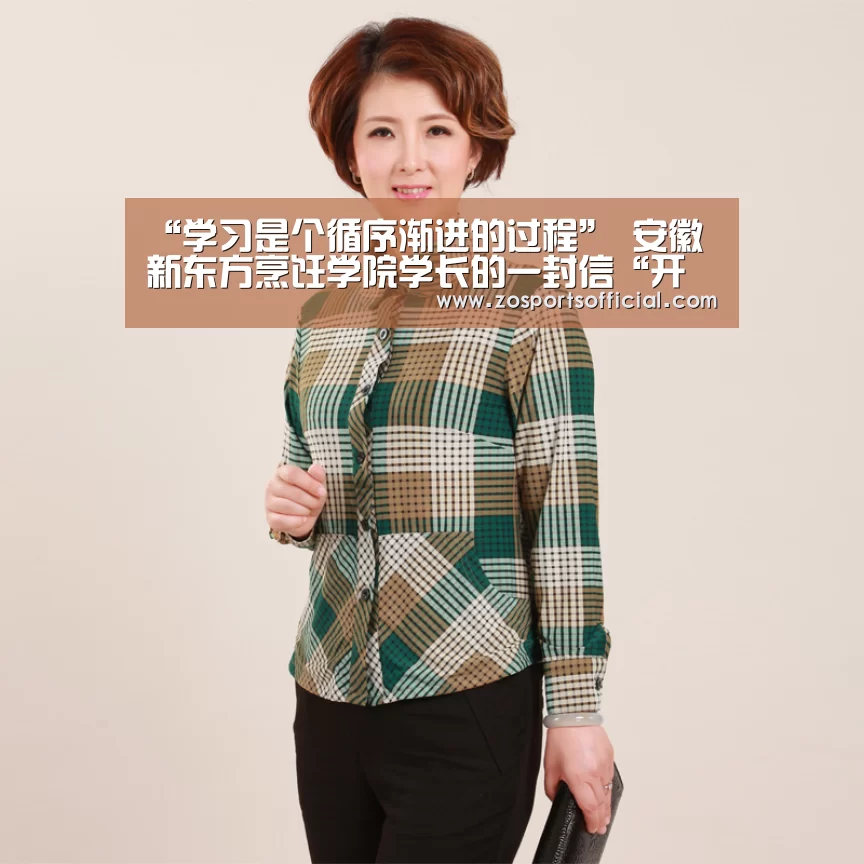 “学习是个循序渐进的过程” 安徽新东方烹饪学院学长的一封信“开云平台”(图4) “学习是个循序渐进的过程” 安徽新东方烹饪学院学长的一封信“开云平台”(图4)