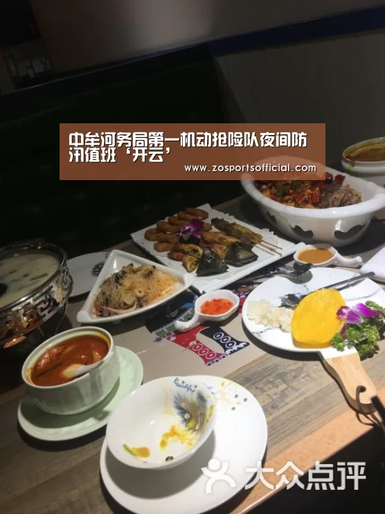 中牟河务局第一机动抢险队夜间防汛值班‘开云’(图4) 开云
